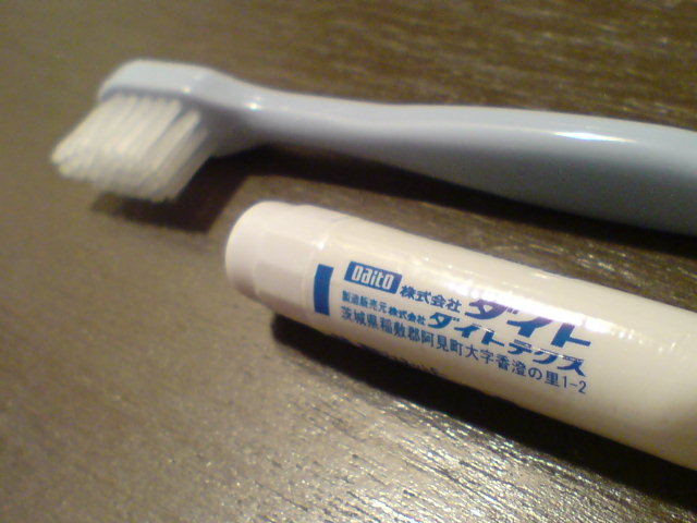 ダイトの歯磨きセット