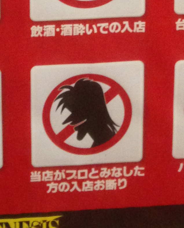 プロおことわり２１