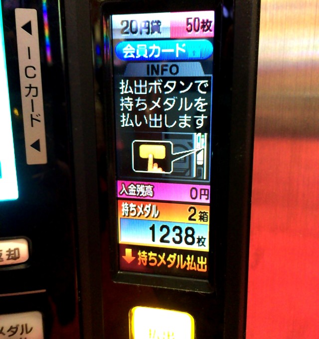 ハナハナ２０１６０１３０－２