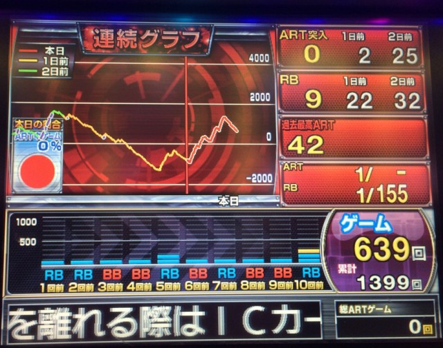 沖ロピ20160205-4-6