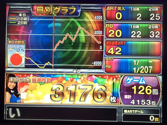 沖ロピ20160205-1280