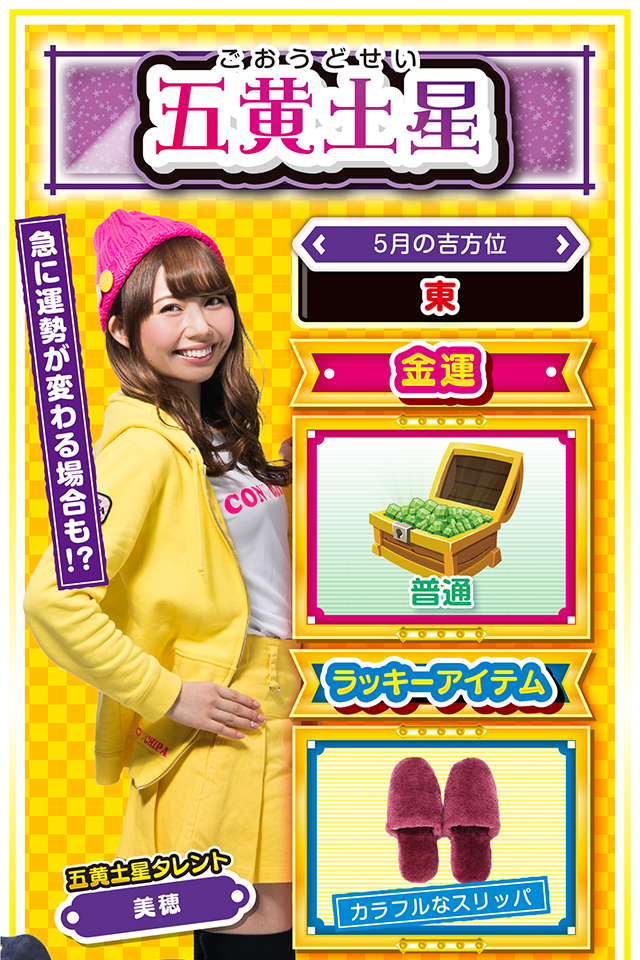 変化や変動が多い週！  今週は変化に富んだ一週間になる予感がするニャン。今週をどのように過ごすかで来週以降の運勢が大きく変わるので、よくよく考えてから冷静に行動するのが吉。また、今まで好調だったのに突然運気が急降下したり、逆に不運続きだった人が急にラッキーに恵まれる可能性も大いにあるニャン。パチンコ・パチスロを打つなら13日〜15日に勝負するのがオススメ。