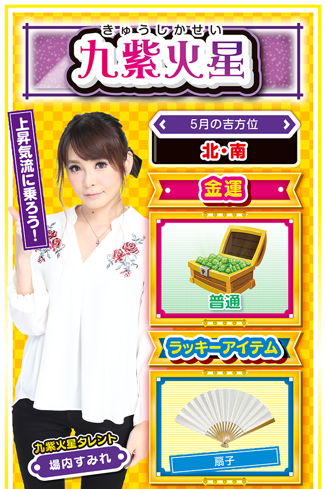 春のように爽やかな週！  今までの不運が一気に吹き飛び、気分爽快の一週間になるニャン。今までジッと辛抱し、努力してきた成果がようやく出始める週。ただし、まだまだ完璧な運勢にはほど遠いので、あまり調子に乗ると体調を崩したり、急に気分が悪くなったりする場合も…。また、この時期に新たな目標を設定するのもオススメ。パチンコ・パチスロを打つなら16日と18日が吉ニャン。