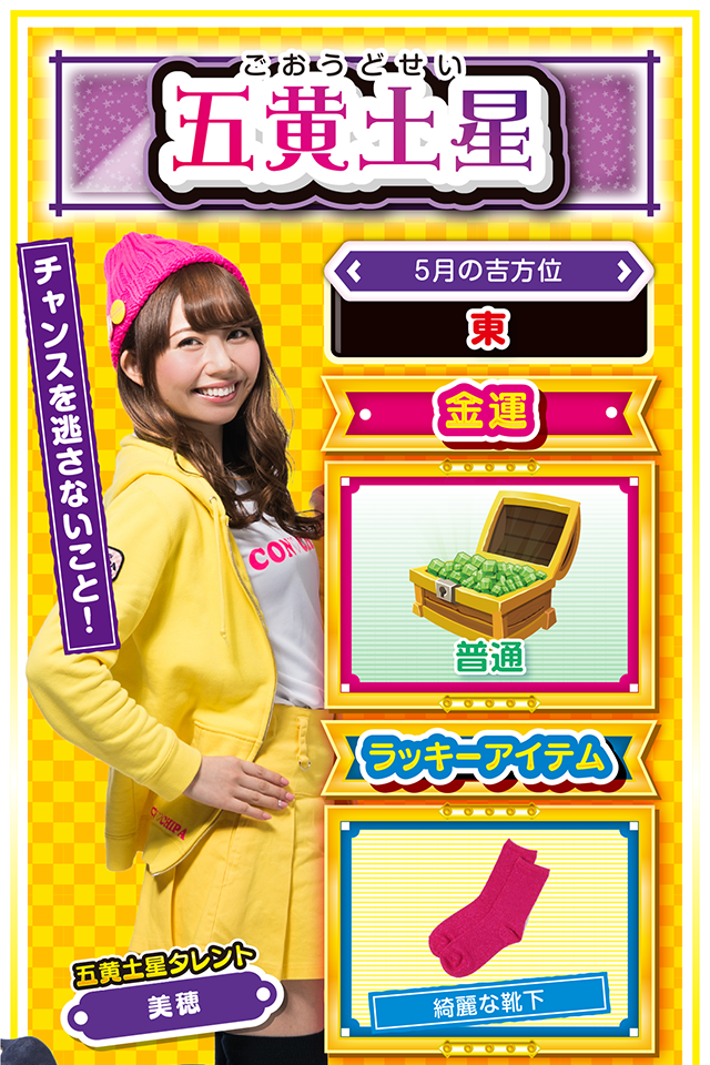 運気の流れを敏感に察知  今週は良いことも悪いことも起きそうな吉凶半々の週。人間関係というよりもむしろ、仕事上でのトラブルに巻き込まれそうなので、つねに「石橋を叩いて渡る」くらいの気持ちが重要ニャ。また、パチンコ・パチスロは勝ちたい欲が裏目に出るので、心の余裕がなければ打っちゃダメ！　今週を乗り越えれば来週から徐々に運気が盛り返すので、投資上限を決めて楽しむのが吉ニャン♪  ＜ラッキー機種＞ CRフィーバーバイオハザード リベレーションズ パチスロ蒼天の拳 朋友