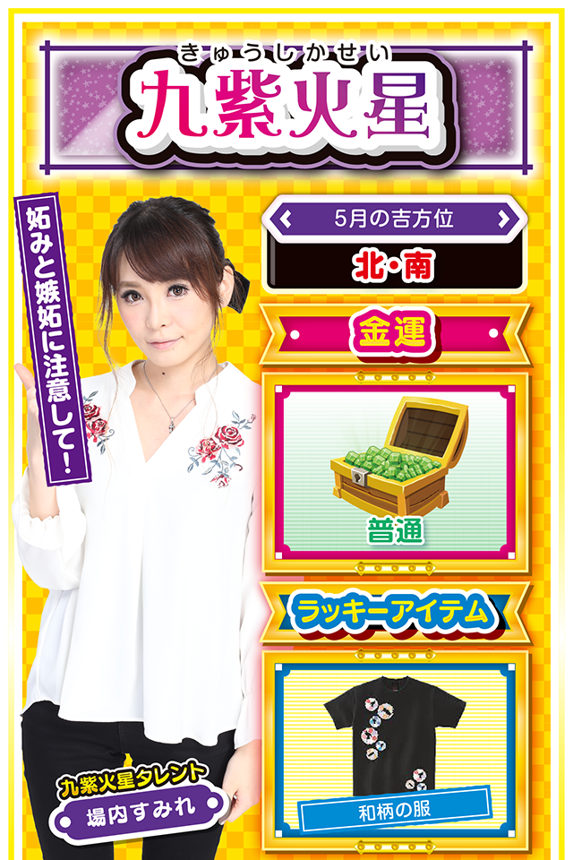 悪い意味でも注目の的！  週はじめからバタバタな毎日を送りそうニャ。心の整理と準備を怠らない「しっかり者さん」は良い意味で注目され、その場しのぎの「怠け者さん」は悪い意味で注目されそう。悪い意味で注目されると金運も大幅に下がるので、その場しのぎの行動だけは絶対にNGニャン。パチンコ・パチスロで勝っても自慢だけはしないこと。妬み、嫉妬のパワーを受けると来週以降、楽しく過ごすことができないニャ！  ＜ラッキー機種＞ CRスーパー海物語 IN JAPAN 319バージョン 沖ドキ!トロピカル